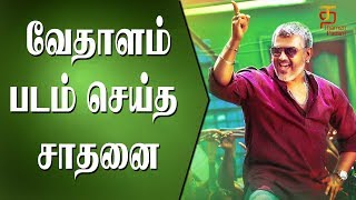 Vedalam Full Movie Hindi Dubbed  Thala Ajith  Shruti Haasan  Director Siva  Thamizh Padam [upl. by Elana]