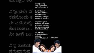 ನಿನ್ನಿಂದಲೇ ನಿನ್ನಿಂದಲೇ💖ಪವರ್⭐💖ಮಿಲನ💖Ninnindale Ninnindale💖Power⭐💖Milana💖💞 [upl. by Chessa]