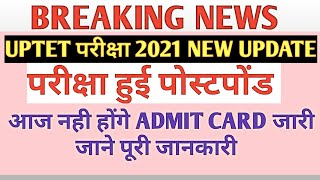 UPTET ADMITCARD  UPTET EXAM DATE  UPTET EXAM NEW UPDATE  UPTET 2021 NEWS [upl. by Lebasile]