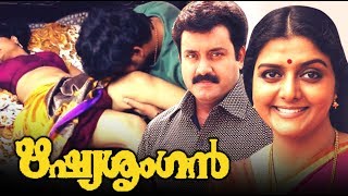 Rishyasringan Malayalam Movie  malayalam full movie  Malayalam Movies Online  Malayalam Movies [upl. by Ahsinad380]