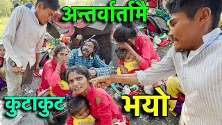 बोल्दा बोल्दै हात हलाहल भयो  श्रीमती कुट्ने श्रीमान मिडियामा हेर्नुहोस  Tuki Nepal [upl. by Suoirred785]