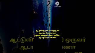 Attuvithal Yar Oruvar msviswanathan tmsoundarajan oldsong lyricvideo tmssongs msvsongs shorts [upl. by Timoteo860]