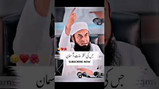 maulana Tariq Jameel bayan Saath tariqjameel [upl. by Sihun]