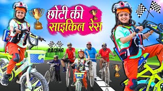 छोटी की साइकिल रेस  CHOTI KI CYCLE RACE  Khandesh Hindi Comedy  Chhoti didi  Choti didi  Chotu [upl. by Yenduhc753]