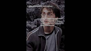 Dumbledore Harry çağırınca Harrynin iç ses [upl. by Charyl]