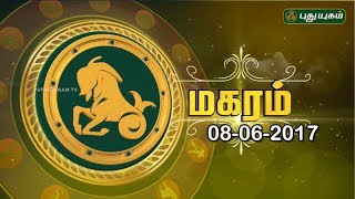 ராசி பலன்  மகரம்  08072017  Puthuyugam TV [upl. by Sabec]