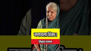 सिंधुताई सपकाळ भाषण  Sindhutai Sapkal Speech sindhutaisapkal sindhutai सिंधुताई motivation [upl. by Chloette42]