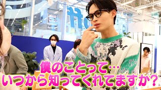 兵頭功海、1日店員のあざとい接客に女性ファンが悶絶！？細田佳央太、新原泰佑、水田航生ら『チーム・ハンサム！』がイベントで急接近 『Zoff』1日店長イベント [upl. by Vanessa]