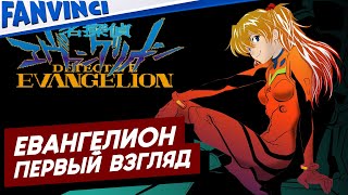 Meitantei Evangelion ❗ первый взгляд [upl. by Anna]