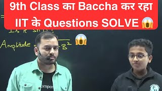 Class 9 Student Solving IIT JEE Questions  😱 Alakh Sir Teaching PHYSICS 😍 [upl. by Aliuqet]