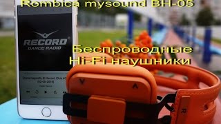 Rombica mysound BH 05  Беспроводные Hi Fi наушники [upl. by Leola]