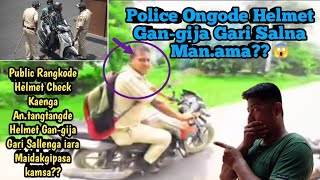 Police Ongode Helmet Gangija Gari Salna Manaiama  Public Rangkode Helmet Check Kaa Ongama Ongja [upl. by Imas]