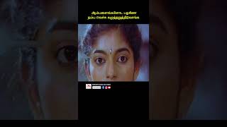 நெருப்பிலே சுட்டுக்க புண்ணை அற்றிடலாம் tamil srividya sreevidya sithara sitara youtubeshorts [upl. by Cecile658]