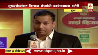 Majha Maharashtra Majhe Vision  LIVE 1PM  30102018 [upl. by Noiram]