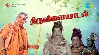 Thiruvilaiyadal  Pazham Neeyappa song [upl. by Sitnerp285]