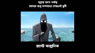 কুল্লু নাফসিন যা ইকাতুল মাউত waz youtubevideos আমল nature ytshorts আম shortvideos [upl. by Nelluc67]