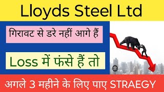 LLOYDS STEEL LTD SHARE NEWS  NEXT TARGET  LATEST NEWS  STOCK ANALYSIS lloydssteelsindustriesltd [upl. by Ecnedac541]