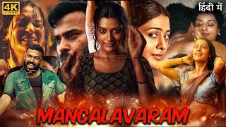 Mangalavaaram Full Movie in Hindi Dubbed  Divya Pillai  Payal Rajput  Review amp Facts HD [upl. by Zondra]