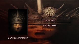 Minatory Vehemence  Нарциссизм  Ignorance EP [upl. by Bernadine572]