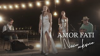 Amor Fati  Neću nikome [upl. by Aikemet]