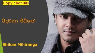 Shihan Mihiranga  Ridawana Jeewithe  HiruTv  Copy Chat [upl. by Enelrak]