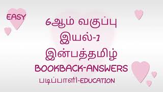 6ஆம் வகுப்பு இன்பத்தமிழ வினாவிடை inbatamil bookback answers [upl. by Brandea]