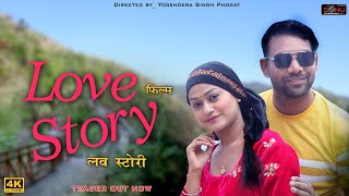 Superhit Haryanvi Film  Love Story  लव स्टोरी  Teaser Out Now  Sonu Dhanaura amp Rimsha Alvi [upl. by Ailemor]