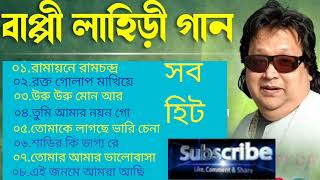 bappi lahiri hit songs বাপ্পি লাহিড়ী হিটRomantic bappi da [upl. by Arinay144]