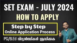 SET EXAM  JULY 2024  APPLY NOW  STEP BY STEP APPLICATION PROCESS  KERALA [upl. by Adihahs233]