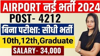 Airport Bharti 2024  Airport New Vacancy 2024  No Exam  All India Job for 10th12thGraduate [upl. by Giacinta]