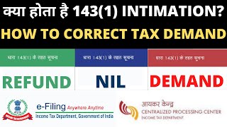 What is Intimation 1431 क्या है 1431 Notice जानिये पूरी जानकरी  How to Reply Demand Notice [upl. by Noah191]