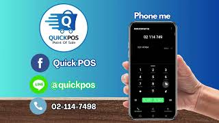 Quick POS save save แจ้งเตือนเมื่อเงินเข้า โดยไม่ต้องถ่ายสลิป [upl. by Pete816]