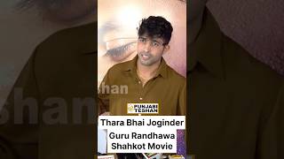 Thara Bhai Joginder  Guru Randhawa  Shahkot Movie  Punjabi Teshan India [upl. by Crystie]