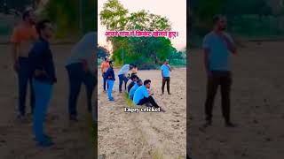 Play cricket 🏏 in our village [upl. by Naej]