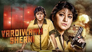 Action Thriller  Vardiwaali Sherni Full Movie  Malashree Ashish Vidyarthi  Hindi Dubbed [upl. by Vareck]