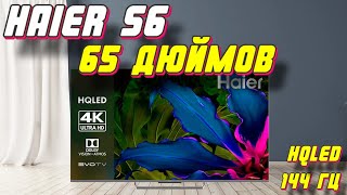 Телевизор Haier 65 Smart TV S6 [upl. by Ainaled]