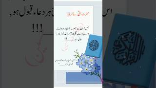 shorts hazrat ali quotes urdu bestquotes​​ islamicstatus​​ hazrataliquotes​​ viralshorts [upl. by Zerlina]