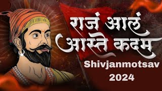 Aaste Kadam Aaste Kadam Raja Ala Aaste Kadam Dj Songआस्ते कदम आस्ते कदम राज आलंShivjanmotsav 2024 [upl. by Timothy]