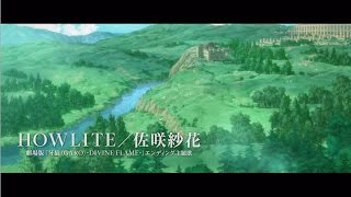 佐咲紗花  HOWLITE  Short ver [upl. by Aihsemot]