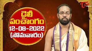 Daily Panchangam Telugu  Monday 12th September 2022  BhaktiOne [upl. by Xanthe]