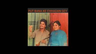 Put Bana Chhadan Gey  Amar Singh Chamkila amp Amarjot [upl. by Orman928]