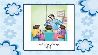 Indeclinable words  अविकारी शब्द या अवव्य class5 [upl. by Kevon]