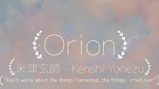 March Comes Like a Lion  米津玄師「Kenshi Yonezu」Orion 歌詞 Lyrics RomKanEng [upl. by Haik]