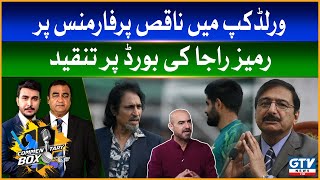 Pakistan out from world cup 2023  Ramiz Raja Criticize PCB  Commentary Box  12 Nov 2023 [upl. by Woehick]