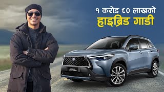 Toyota Corolla Cross Hybrid Car First Impression  १ करोड ८० लाखको हाइब्रिड गाडी [upl. by Alimrahs]