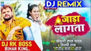 ए जानू लगत जाड़ बा Khesari Lal Yadav New Bhojpuri Dj Remix Song 2025 A Janu Lagata Jad Ba Dj Song [upl. by Nosirrah]