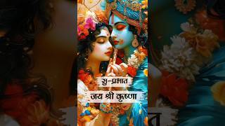 Radhe krishna Good morning status goodmorning radhakrishnastatus godstatus morningstatus [upl. by Wong]