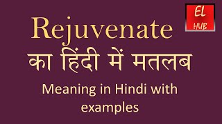 Rejuvenate meaning in Hindi [upl. by Mccoy]