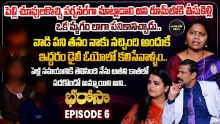 Bharosa Episode 6  DrKalyan Chakravarthy  Advocate Ramya  Sreevani [upl. by Parhe581]