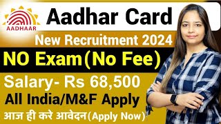 Aadhar Card Recruitment 2024 Aadhar Card Vacancy 2024Technical Government jobGovt Jobs Sep 2024 [upl. by Us972]